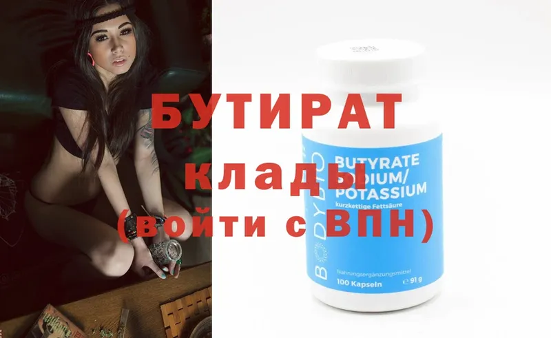 наркота  Белый  Бутират BDO 