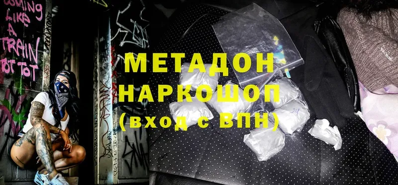 Метадон methadone  где купить наркоту  Белый 